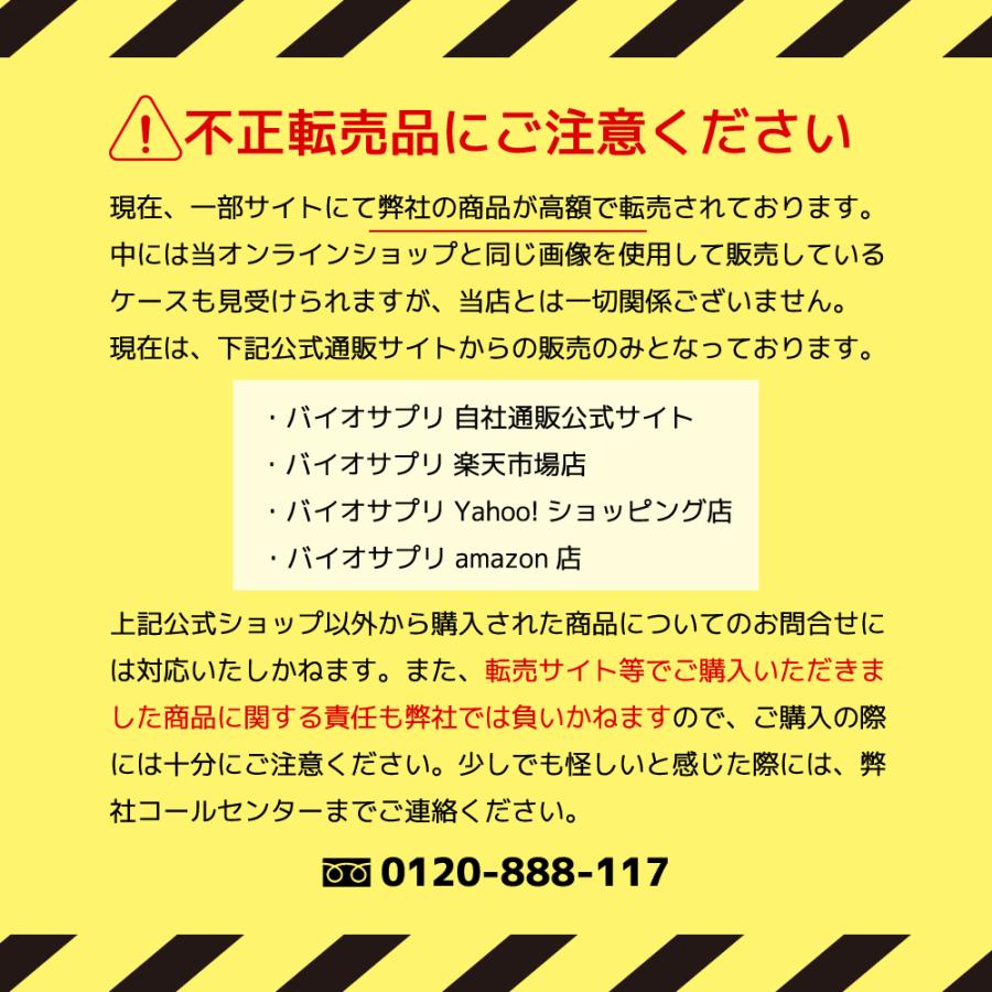 《3袋まとめ買い10%OFF》DHA&EPA+サチャインチ 60粒×3袋| DHA EPA サプリ サチャインチ サプリメント サチャインチオイル 記憶力 子供｜biosupli｜17