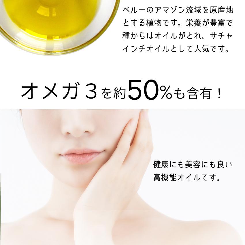 《6袋まとめ買い15%OFF》DHA\u0026EPA+サチャインチ 60粒×6袋| DHA EPA サプリ サチャインチ サプリメント サチャインチオイル 記憶力 子供の画像