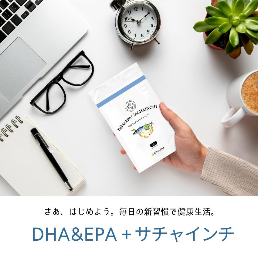 《6袋まとめ買い15%OFF》DHA\u0026EPA+サチャインチ 60粒×6袋| DHA EPA サプリ サチャインチ サプリメント サチャインチオイル 記憶力 子供の画像