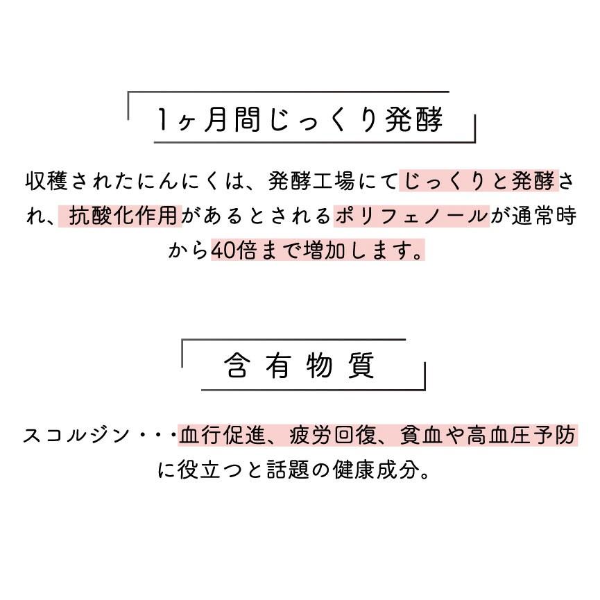 発酵 黒にんにく 黒酢 マカ | マカ発酵黒にんにく黒酢 60粒 ニンニク サプリ アルギニン 活力 醗酵 黒酢｜biosupli｜12