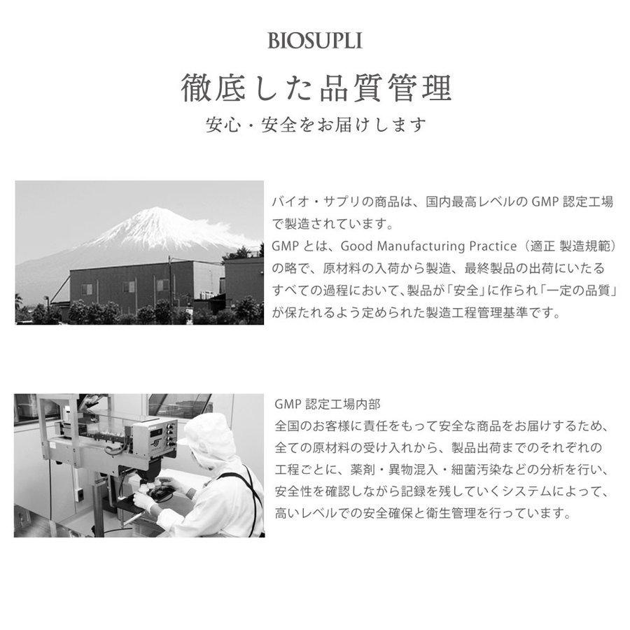 発酵 黒にんにく 黒酢 マカ | マカ発酵黒にんにく黒酢 60粒 ニンニク サプリ アルギニン 活力 醗酵 黒酢｜biosupli｜18