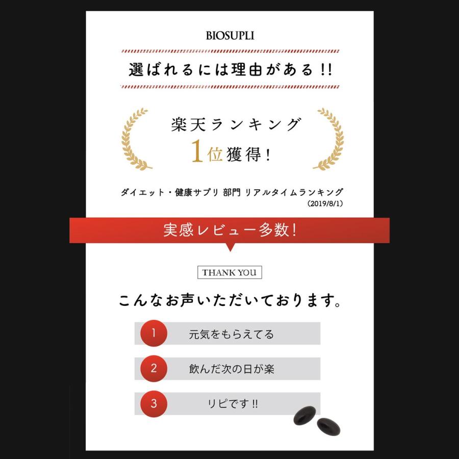 《6袋まとめ買い15%OFF》マカ発酵黒にんにく黒酢 60粒×6袋| サプリメント 青森県産 青森黒にんにく サプリ 黒酢にんにく 福地ホワイト六片 錠剤｜biosupli｜04