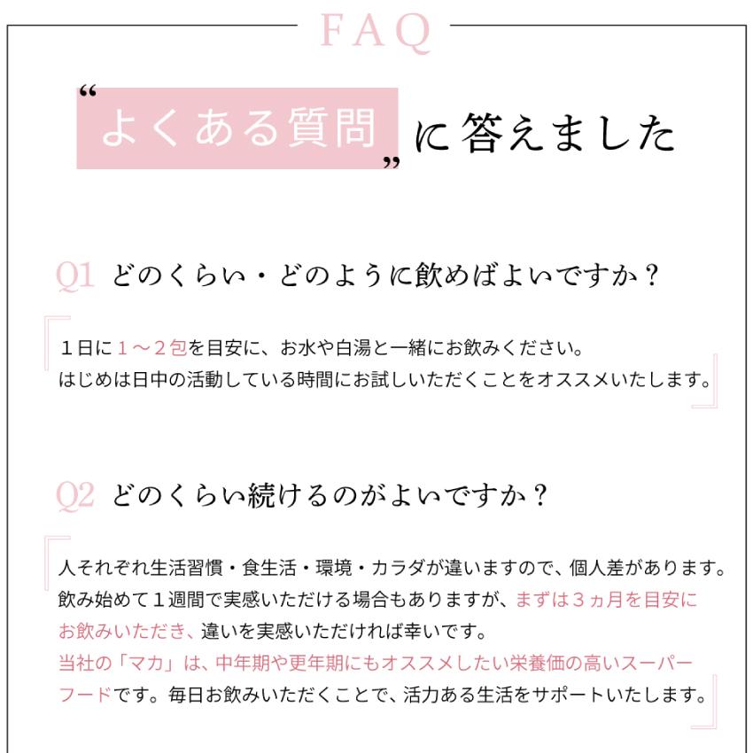 《3箱まとめ買い10%OFF 送料無料》有機マカモラーダ100 30包×3箱| マカ 無添加 妊活 ベビ活 授乳期 美容 サプリ サプリメント アミノ酸 顆粒｜biosupli｜16