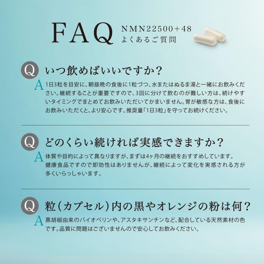 NMN22,500mg+厳選素材48種 高純度99.9％以上 国内GMP認証 栄養機能食品ビオチン レスベラトロール コエンザイムQ10 ホワイトトマト（90粒×1箱）NMN22500＋48 | バイオサプリ | 11