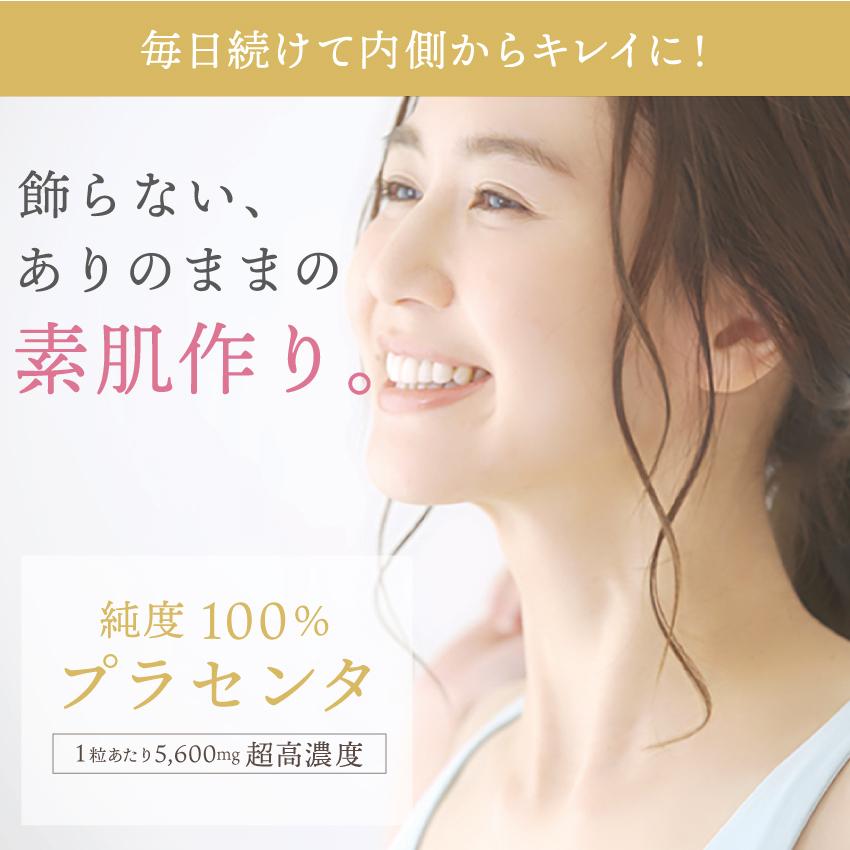 《半額》さらにQUOカード500円プレゼント！プラセンタ 美容 サプリ 女性 美容サプリメント | プラセンタビューティアップ 90粒×6袋【賞味期限：2026年9月】_1