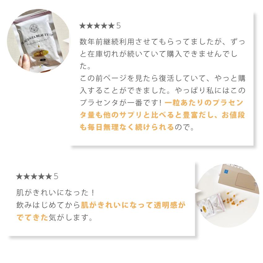 《半額》さらにQUOカード500円プレゼント！プラセンタ 美容 サプリ 女性 美容サプリメント | プラセンタビューティアップ 90粒×6袋【賞味期限：2026年9月】_14