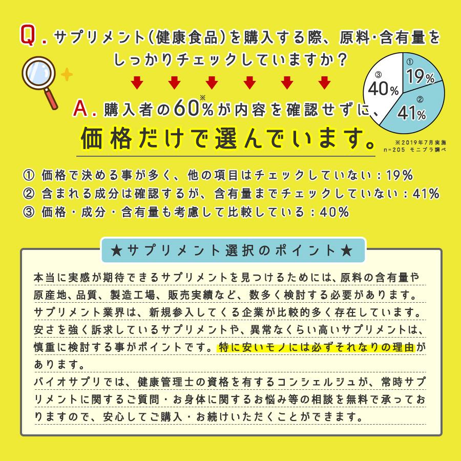 《半額》さらにQUOカード500円プレゼント！プラセンタ 美容 サプリ 女性 美容サプリメント | プラセンタビューティアップ 90粒×6袋【賞味期限：2026年9月】_18