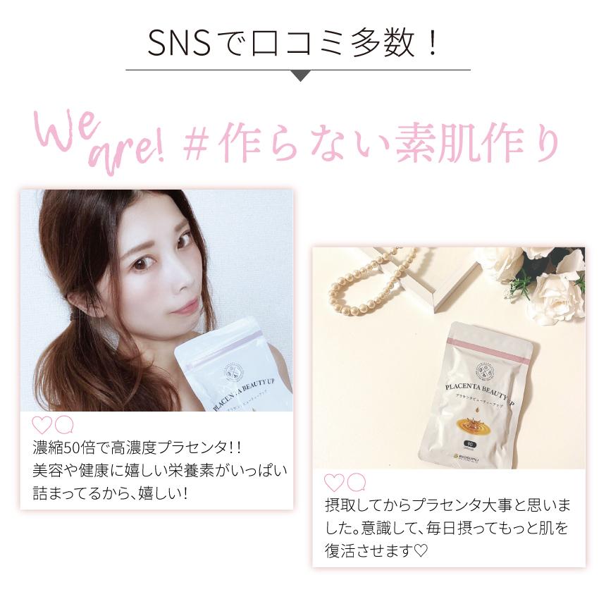 《半額》さらにQUOカード500円プレゼント！プラセンタ 美容 サプリ 女性 美容サプリメント | プラセンタビューティアップ 90粒×6袋【賞味期限：2026年9月】_3