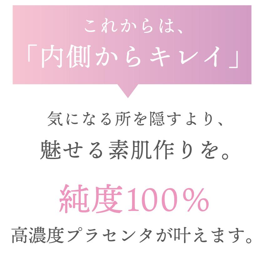 《半額》さらにQUOカード500円プレゼント！プラセンタ 美容 サプリ 女性 美容サプリメント | プラセンタビューティアップ 90粒×6袋【賞味期限：2026年9月】_7