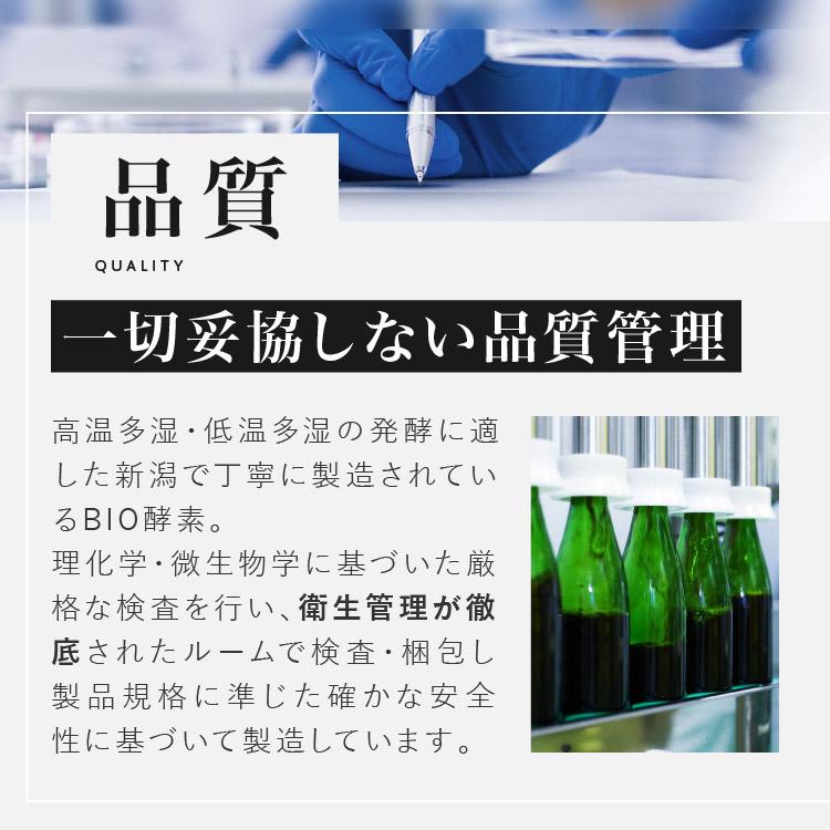 乳酸菌3兆個配合 酵素ドリンク スッキリ 爽快な毎日 管理栄養士監修 無添加 ダイエット ファスティング Premium BIO【賞味期限2027.01.31】 | バイオサプリ | 13