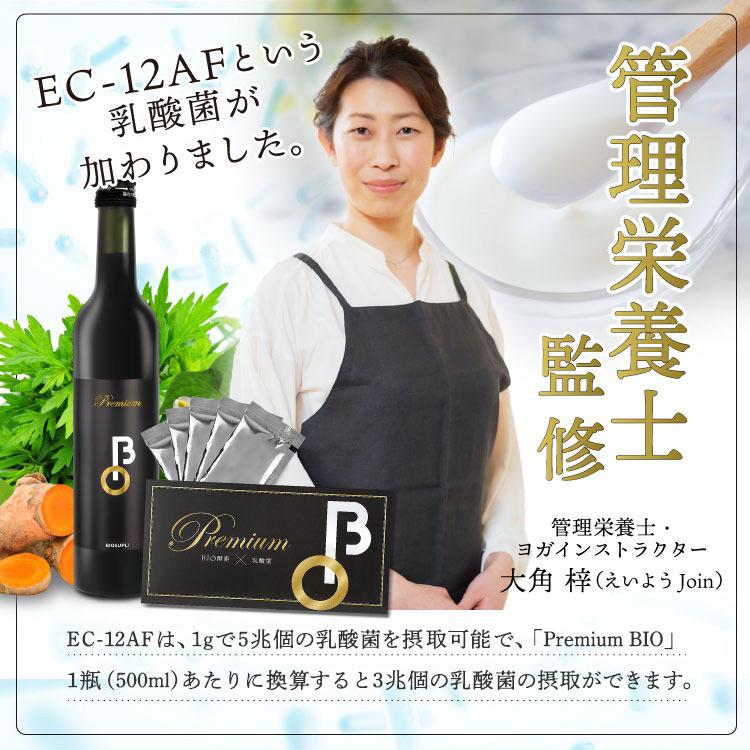 バイオサプリ ポイント10倍！菌活 酵素ドリンク インナークレンズ