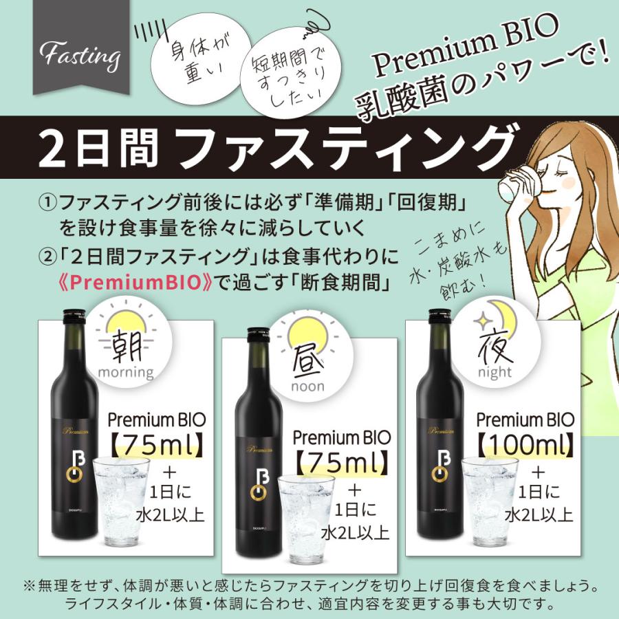 バイオサプリ 菌活 酵素ドリンク スッキリ 爽快な毎日へ 無添加