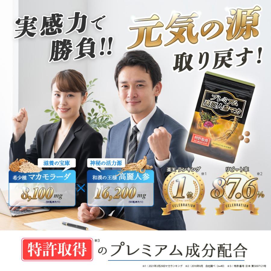 バイオサプリ 高麗人参 マカ | プレミアム高麗人参マカ 30粒 高麗人参