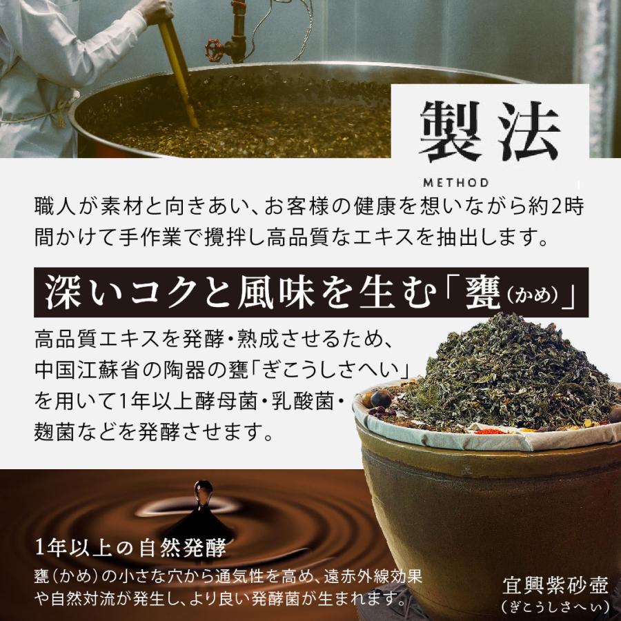 バイオサプリ 酵素ドリンク スッキリ 爽快な毎日へ 無添加 ダイエット