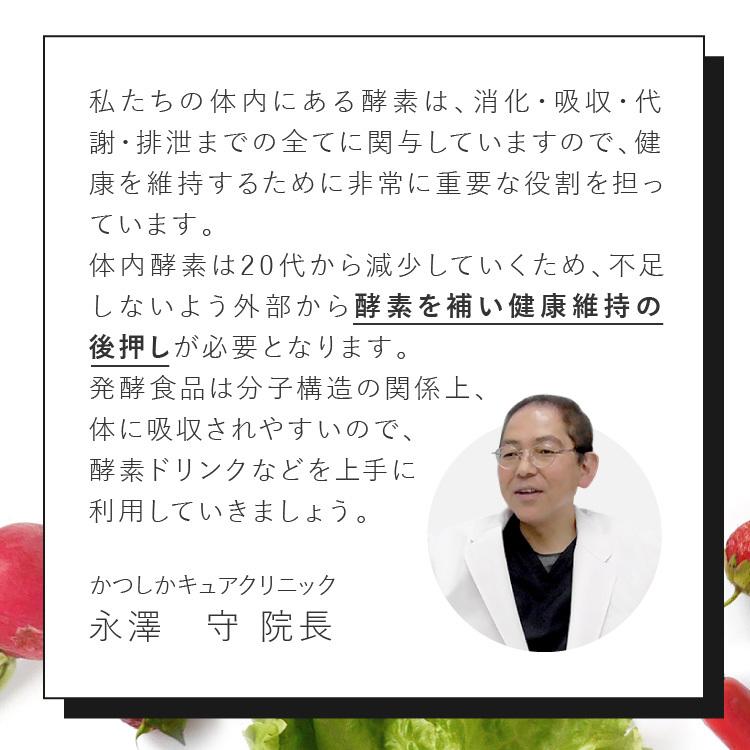 【半額！お一人様6本まで】酵素ドリンク 送料無料 無添加 ダイエット ファスティング 酵素 野草酵素 置き換え 断食 美容 BIO酵素 720ml｜biosupli｜18