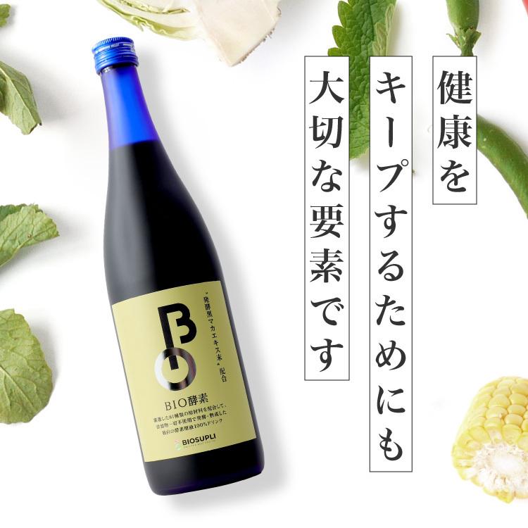 大きな割引 BIO酵素ドリンク 2本セット cerkafor.com