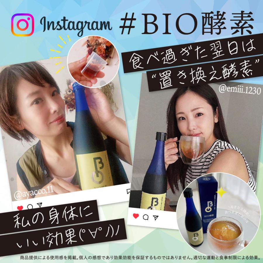 バイオサプリ 【3本セット】BIO酵素 酵素ドリンク 無添加 バイオサプリ 【3本セット】BIO酵素 酵素ドリンク 無添加