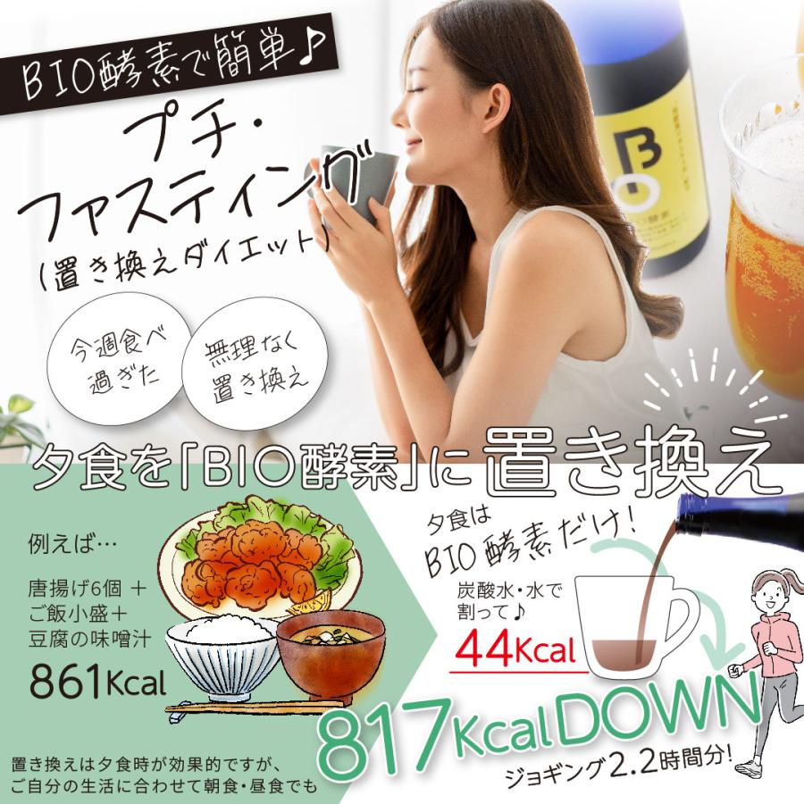 バイオサプリ 【3本セット】BIO酵素 酵素ドリンク 無添加 バイオサプリ 【3本セット】BIO酵素 酵素ドリンク 無添加