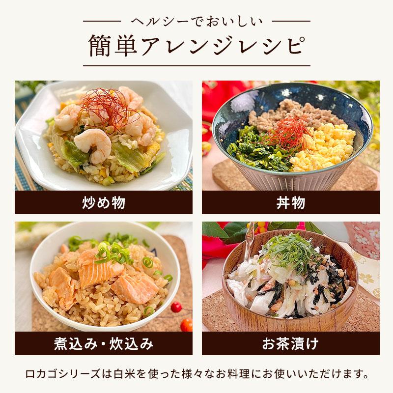 お得まとめ買い！ダイエット 低糖質 ロカゴハーフ(150g×20個)×4ケース 低糖質米 糖質カット ダイエット食品 糖質コントロール 低カロリー米 糖質制限