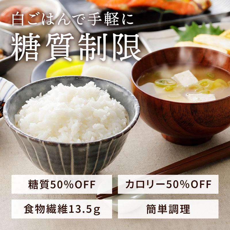 お得まとめ買い！ダイエット 低糖質 ロカゴハーフ(150g×20個)×4ケース 低糖質米 糖質カット ダイエット食品 糖質コントロール 低カロリー米 糖質制限