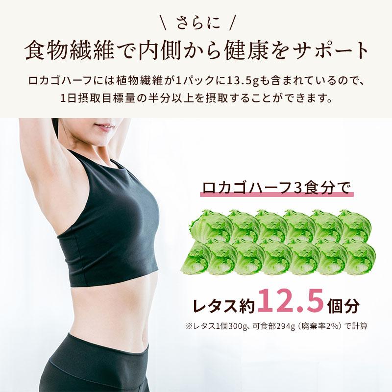 お得まとめ買い！ダイエット 低糖質 ロカゴハーフ(150g×20個)×4ケース 低糖質米 糖質カット ダイエット食品 糖質コントロール 低カロリー米 糖質制限