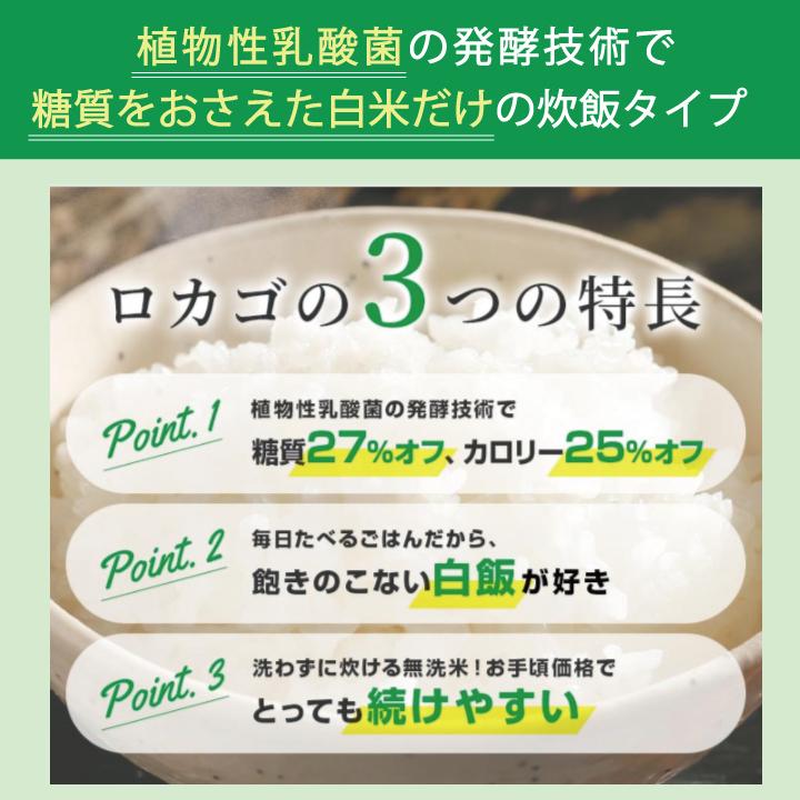 ロカゴ米粒 130g×20袋の商品画像 2
