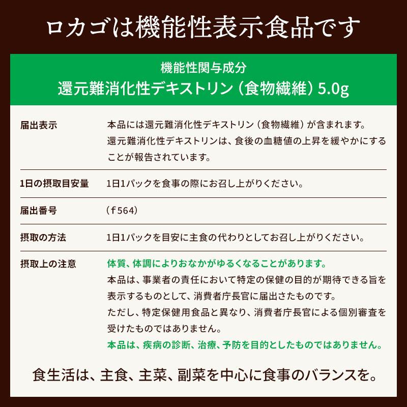 お得まとめ買い！ 低糖質 ダイエット ロカゴ(150g×20個)×4ケース ダイエット食品 低糖質米 糖質コントロール 糖質制限 低カロリー米 糖質オフ 糖質カット