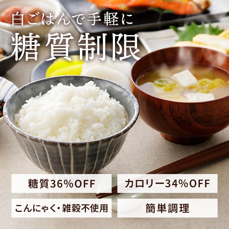 お得まとめ買い！ 低糖質 ダイエット ロカゴ(150g×20個)×4ケース ダイエット食品 低糖質米 糖質コントロール 糖質制限 低カロリー米 糖質オフ 糖質カット