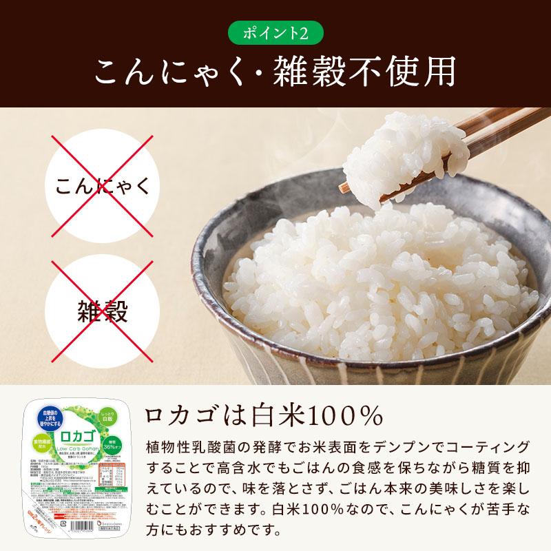 お得まとめ買い！ 低糖質 ダイエット ロカゴ(150g×20個)×4ケース ダイエット食品 低糖質米 糖質コントロール 糖質制限 低カロリー米 糖質オフ 糖質カット
