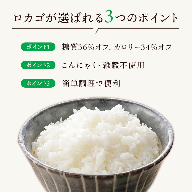 ロカゴ 150g×20個の商品画像 5