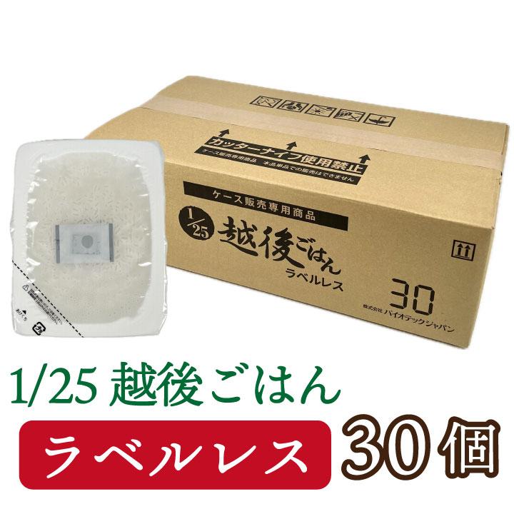 1/25越後ごはんラベルレス(180g×30個) 低たんぱく たんぱく質調整食品