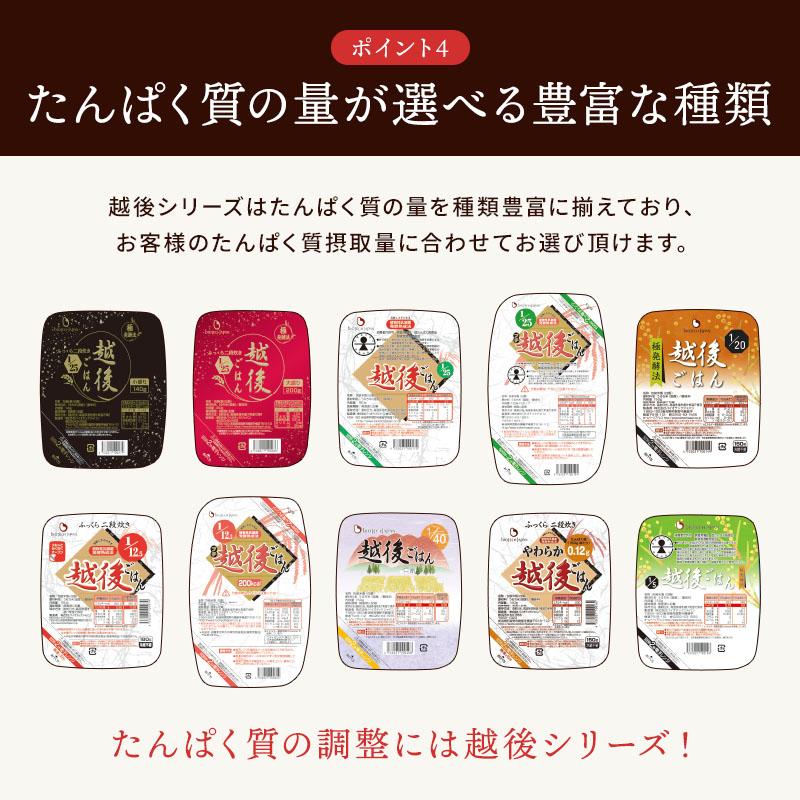 ☆低タンパクご飯ラベルレス180g✖️30個 1/25越後ごはんラベルレス(180g×30個) 低たんぱく たんぱく質調整食品