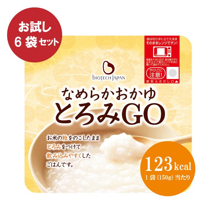 とろみGO(150g×6袋) やわらか食 介護食　嚥下　おかゆ　舌でつぶせる｜biotechjapan