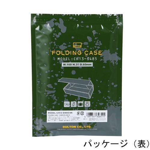 DULTON ダルトン フォールディング ケース FOLDING CASE CH13S485 メガネケース 折り畳み 送料無料 CH13
