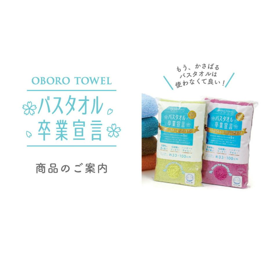 新色 バスタオル卒業宣言 カラーショップお任せ ４枚セット 約33x100cm