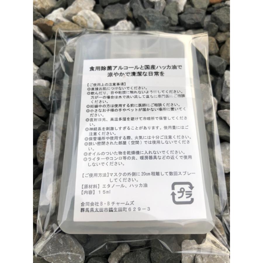 ハッカスプレー アルコール濃度６５度 日本製 食品添加物 品質 使用 １５ｍｌ マスク アルコール消毒 手指 虫除け Zakka1004 ビオワークス 通販 Yahoo ショッピング
