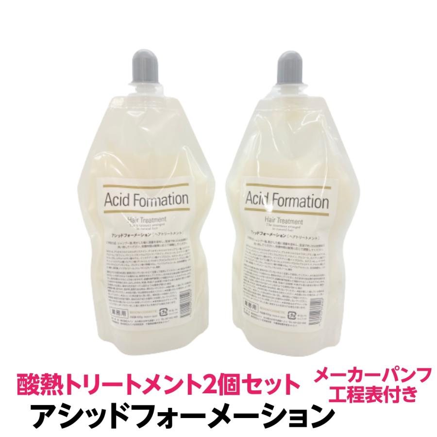 酸熱トリートメント 軽いクセ毛 はね毛 パサつき うねる 広がる髪に発揮 2剤要らず 施術時間短縮 傷み軽減 アシッドフォーメーション400g ２個 21 1 31 5078 有限会社美プロ 通販 Yahoo ショッピング