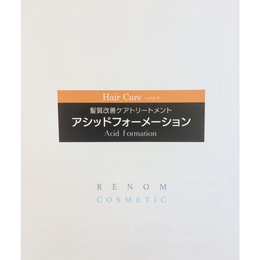 酸熱トリートメント 軽いクセ毛・はね毛・パサつき・うねる・広がる髪に発揮 2剤要らず 施術時間短縮・傷み軽減 アシッドフォーメーション400g ２個｜bipro1｜13