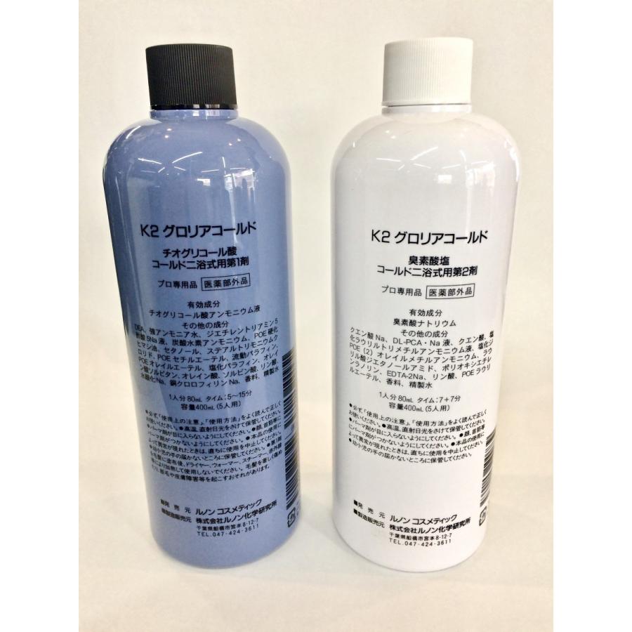 RENOM COSMETIC パーマ液 普通より 強め に掛かる K2 グロリア RENOM COSMETIC パーマ液 普通より 強め に掛かる K2 グロリア