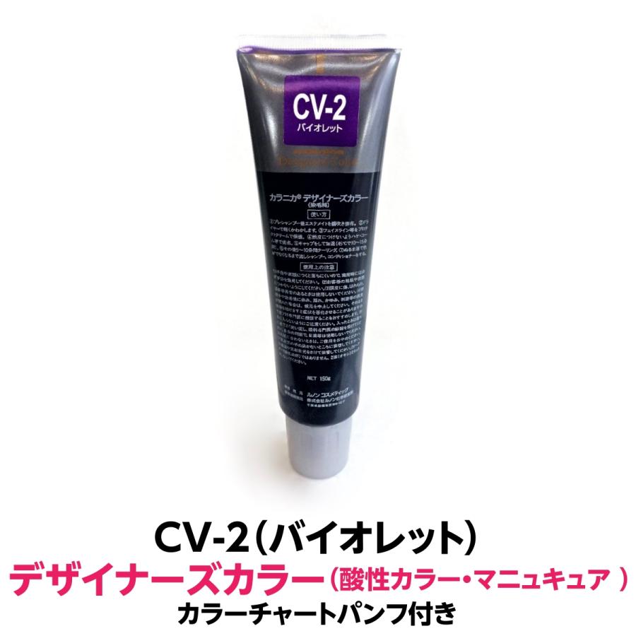 RENOM COSMETIC（ルノンコスメティック） 酸性カラー マニュキュア CV