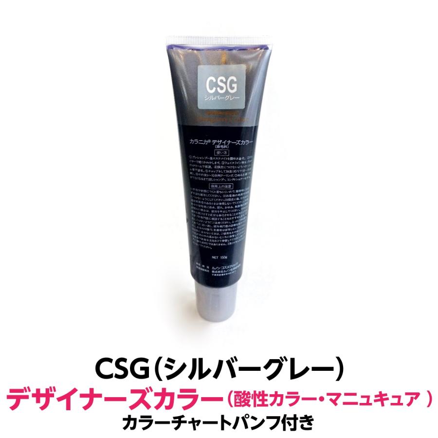 酸性カラー マニュキュア Csgシルバーグレー 150g ルノン デザイナーズカラー 発色性に優れ ツヤ 感触が良く 色落ちがしにくいカラー剤 有限会社美プロ 通販 Yahoo ショッピング