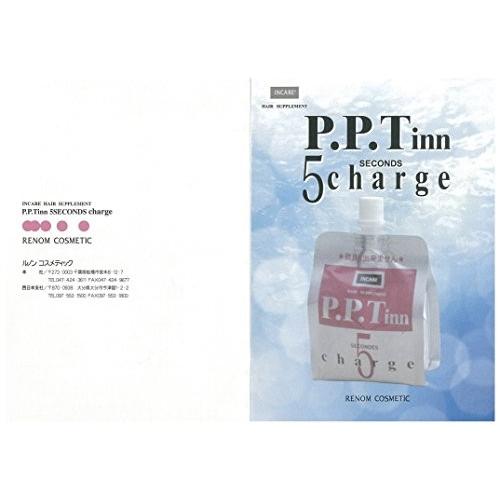 PNFオイルトリートメント DVD コラーゲン ケラチン ホホバ油 配合 トリートメント PPT 5セコンズ