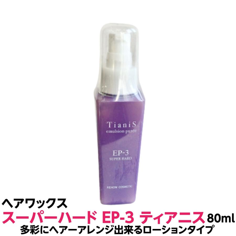 maki(プロフ必読) ローション3エマルジョン2 ☆フェイタスZαローション（50mL）【第2類医薬品】