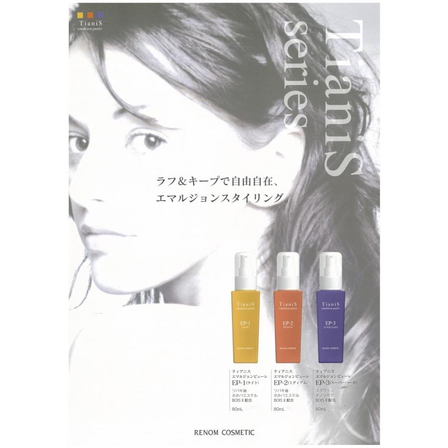 新品未開封 ハーバニエンス ヘアエマルジョン シトラス＆ラベンダー 90㎖×6本 新品未開封 ハーバニエンス ヘアエマルジョン シトラス