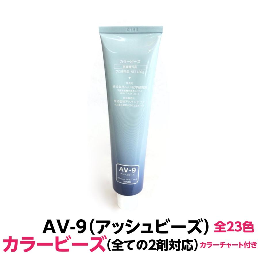 白髪染めに最適 Av 9 アッシュビーズ カラービーズ 1ｇ 大容量 ヘアカラー1剤 業務用 医薬部外品 全ての２剤にも対応できます 有限会社美プロ 通販 Yahoo ショッピング