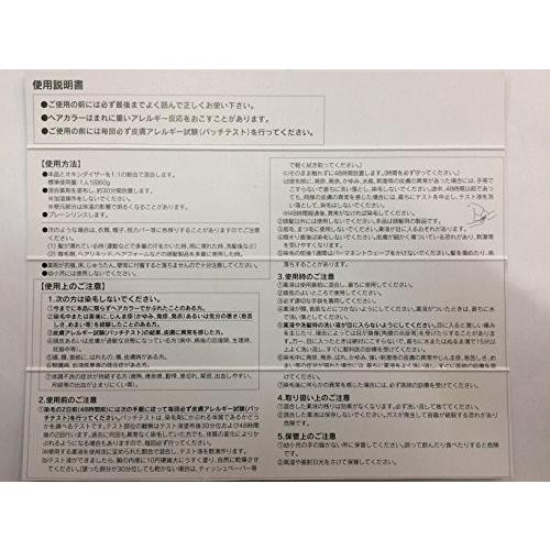 ルノンコスメティック　カラービーズ　カラーリング剤 セット RENOM COSMETIC（ルノンコスメティック） 白髪染め に最適 AV-7