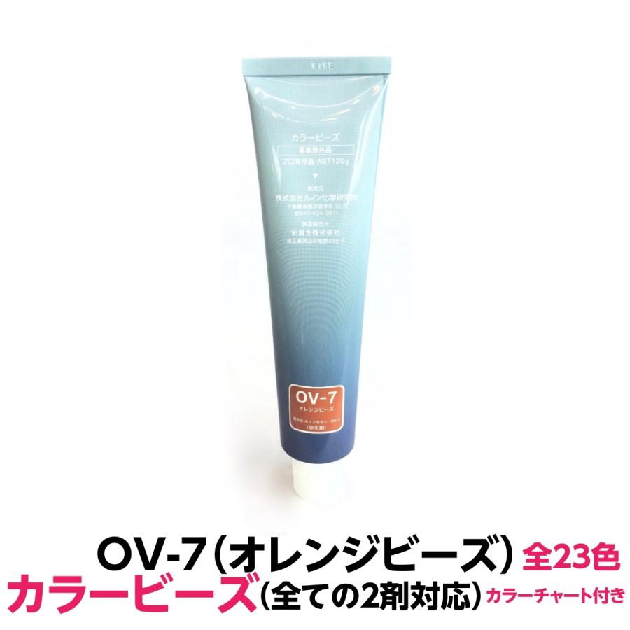 RENOM COSMETIC（ルノンコスメティック） 白髪染め に最適 OV-7