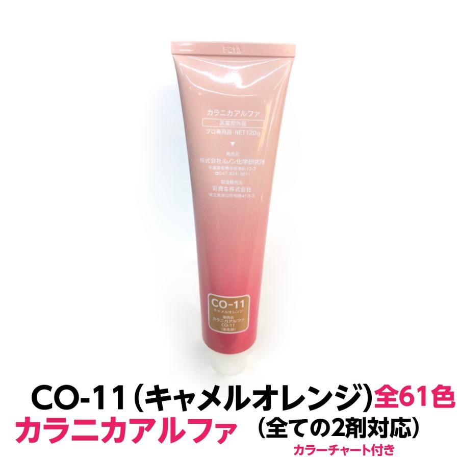 ヘアカラー おしゃれ染 Co 11キャメルオレンジ カラニカアルファー 1本1ｇ 大容量 1剤 業務用 医薬部外品 全ての２剤にも対応できます 有限会社美プロ 通販 Yahoo ショッピング