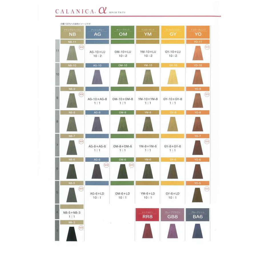 ヘアカラー おしゃれ染 CB-7 チョコレートブラウン カラニカアルファー