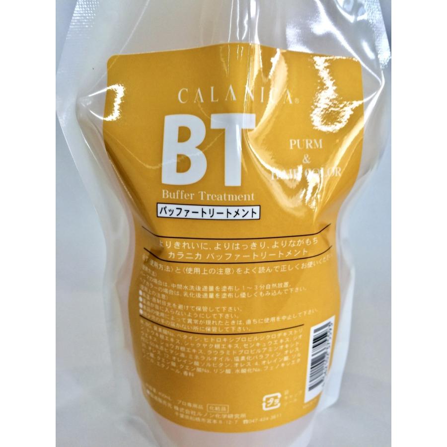 RENOM COSMETIC（ルノンコスメティック） 中間処理剤 ルノン